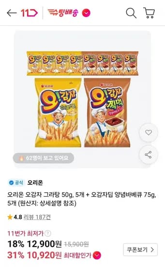 오감자 그라탕 50g 5개 + 오감자딥 양념바베큐 75g 5개