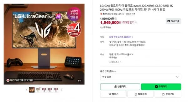 LG전자 32치 4K OLED 게이밍모니터 32GX870B 1,549,800원