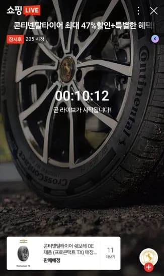 콘티넨탈타이어 프로콘택트 RX (장착비 포함) 외 할인 모음 (38,075원~/무배)1