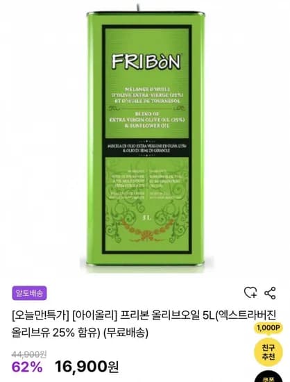 아이올리 프리본 올리브 오일 5L 16,900원