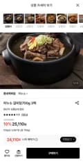 하누소 갈비탕700g 3팩 (카카오24,110원/무료)