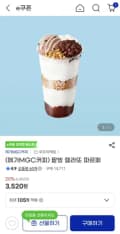 메가커피 팥빙 젤라또 파르페 (3,520원/무료)