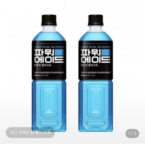 파워에이드 900ml 2개