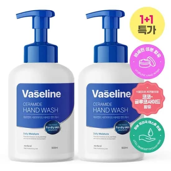 메르헨트 바세린 바디로션 1000ml 1+1 맥주효모 1+1