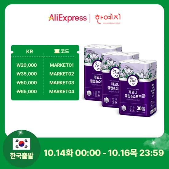 화장지 4겹 30m 30롤 3겹 20m 30롤