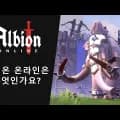 F2P게임 알비온 온라인 애드온 에픽 메이지 번들 (무료/무료)