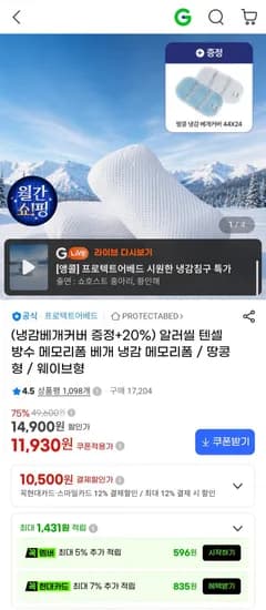알러씰 땅콩 메모리폼 베개 (더 낮은형) + 냉감베개커버 증정