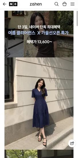 지센 여름 아우터 클리어런스(13.600~/무료)