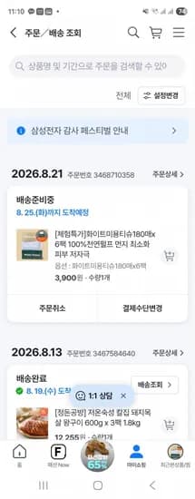화이트미용티슈 180매 6팩 (7,900원/무료)