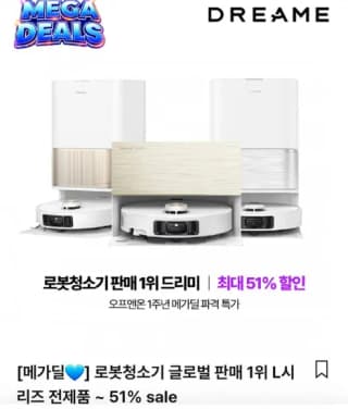 드리미 L50s Pro Ultra