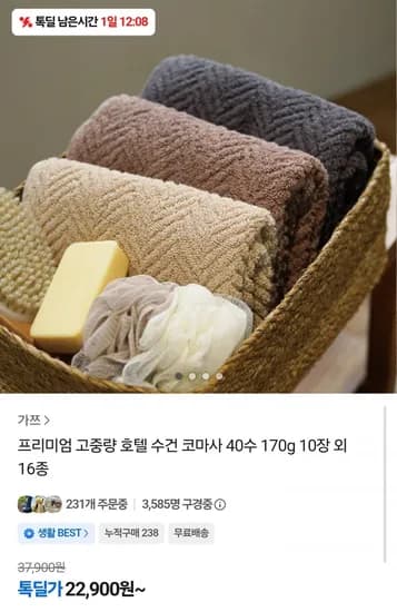 고중량 호텔 수건 코마사 40수 0장 (22,900원/무료배송)1