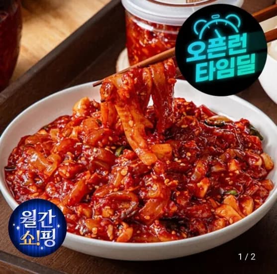 오징어젓갈 500g x 2통 (10,900원/무료)