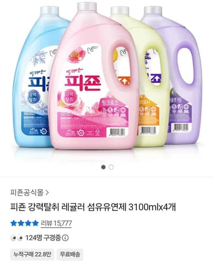 피죤 강력탈취 레귤러 섬유유연제 3.1L 4통 (15,900원/무료)