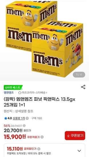 엠앤엠즈 피넛 픽앤믹스 13.5g 25개입 1+1