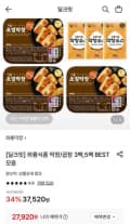 와룡 초벌막창 400g 3팩 + 소스 (27,920원/무료)