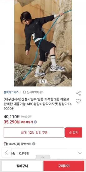 방수바람막이 블랙야크키즈 ABC경량바람막이 (35,290원/무배)