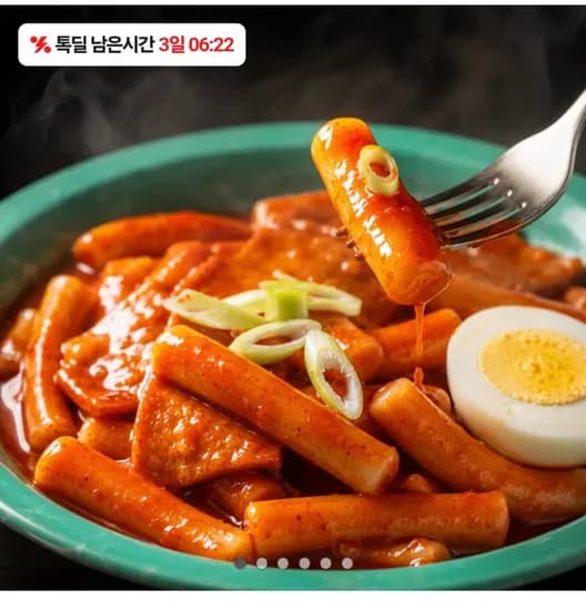대한떡볶이 2팩 홈분식 세트 (맛선택+인기사리추가)