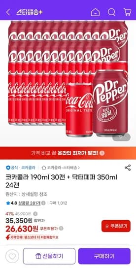 코카콜라 190ml 0캔 + 닥터페퍼 350ml 24캔 (26,630원/무료)