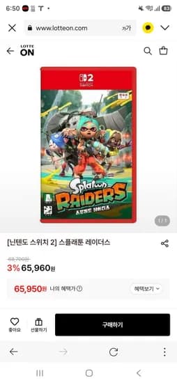 스플래툰 레이더스 닌텐도스위치2(65960원/무배)