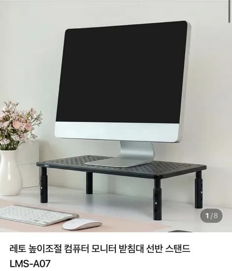 높이조절 컴퓨터 모니터 받침대 선반 스탠드