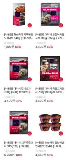 육즙만두/갈비교자/컵라면/장인라면 등 최대 60% (다양/무료)