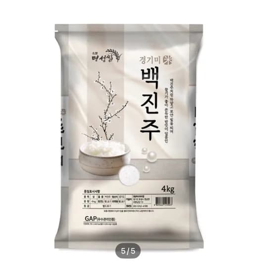 경기미 백진주쌀 25년산 단일품종 상등급 (31,509원/무료배송)