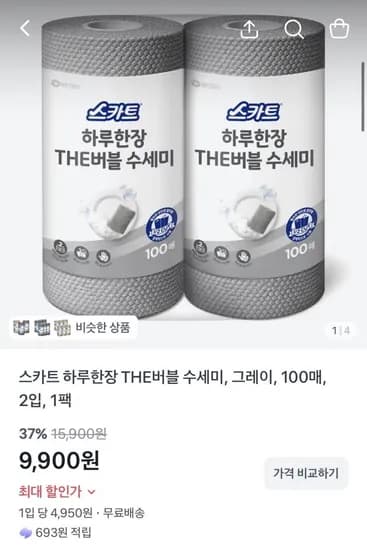 스카트 하루한장 THE버블 수세미 0매 2개입 2팩