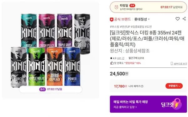 핫식스 더킹 8종 355ml 4캔