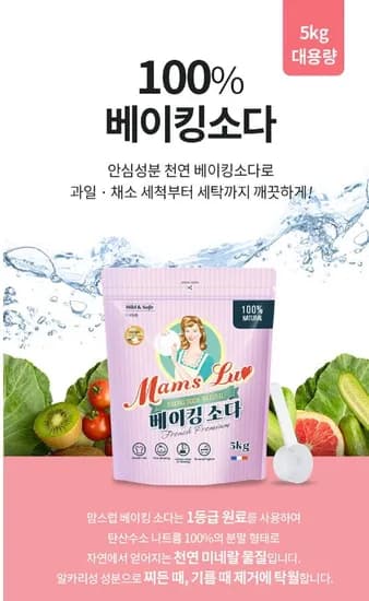 맘스럽 베이킹소다 파우치 5Kg