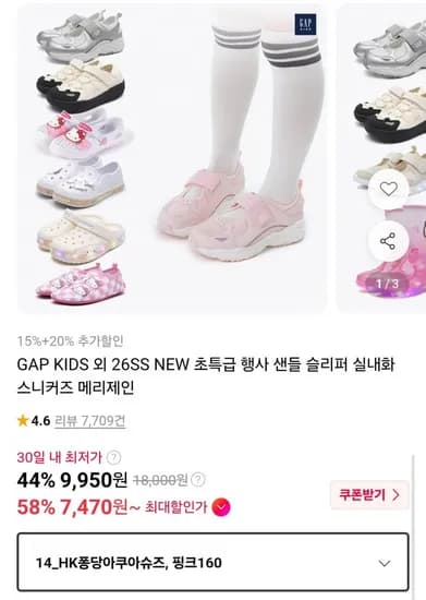 디즈니 키즈 아쿠아슈즈 (7,470원/무료배송)