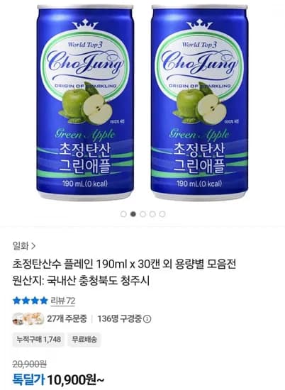 초정탄산수 그린애플 190ml x 0캔