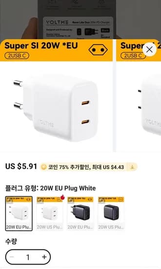VOLTME USB 타입 C 충전기 PD 20W
