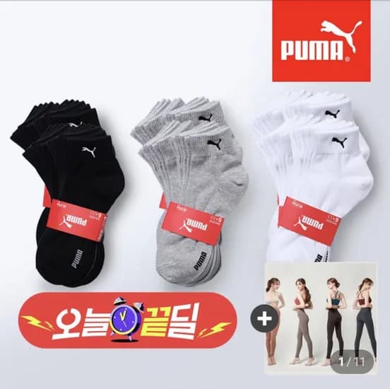 푸마 발목양말 10족 (12,900원/무료)