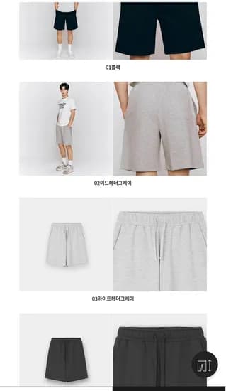 테리 반바지 (15,000원/무료)