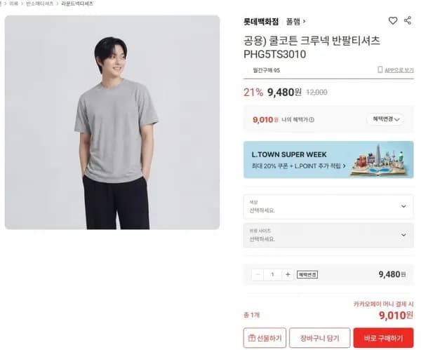 폴햄 쿨코튼 크루넥 반팔티셔츠 PHG5TS3010 9,010원