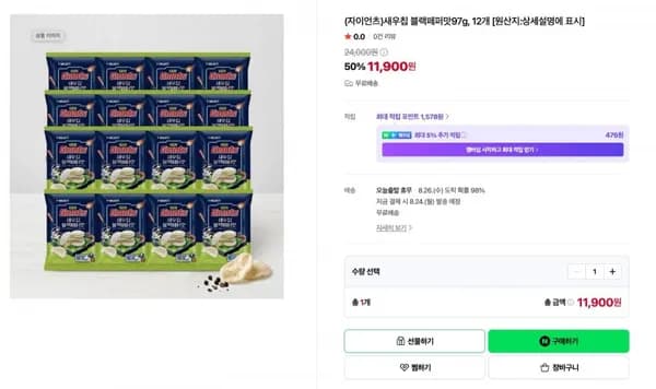 자이언츠 새우칩 블랙페퍼맛 97g, 1개 (11,900원/무료배송)