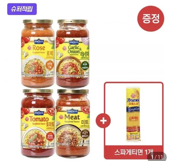네이버멤버십_ 오뚜기 프레스코 파스타소스, 청정원 스파게티소스, 오뚜기 피자, 청정원 순창100%국산 고추장, 통그릴비엔나, 몬스터크랩 등 (다양/무료)