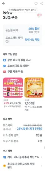 신라면 120g 40개 1박스 25,328원