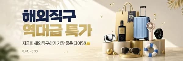 선착순 쿠폰 4종세트 (가격다양/무료배송)