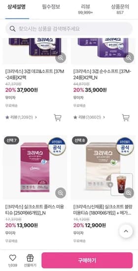 크리넥스 실크소프트 블랑 미용티슈 180매X6개입