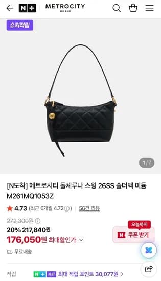 메트로시티 돌체루나 스윙 숄더백 (176,050원/무료)
