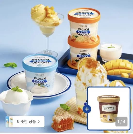 상하목장 프로즌 그릭요거트 350ml 3입+1입 (16,800원/무료)