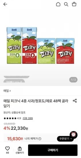 매일 피크닉 사과/청포도 200ml 48팩 (5,630원/무료)1