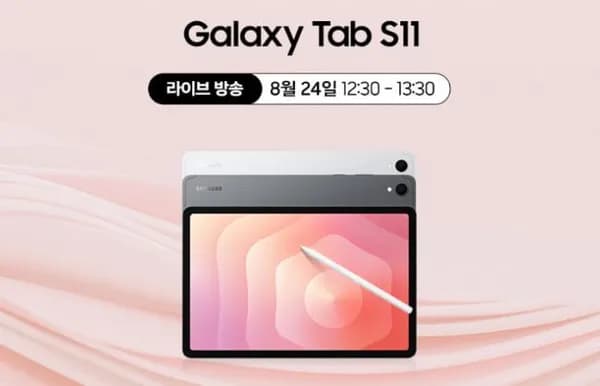 갤럭시탭 S11 보호필름 충전기 파우치 사은품 (979,000/무료)