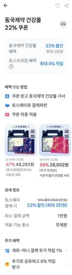멀티비타민 이뮨 에너지샷 30개 박스 추석선물세트