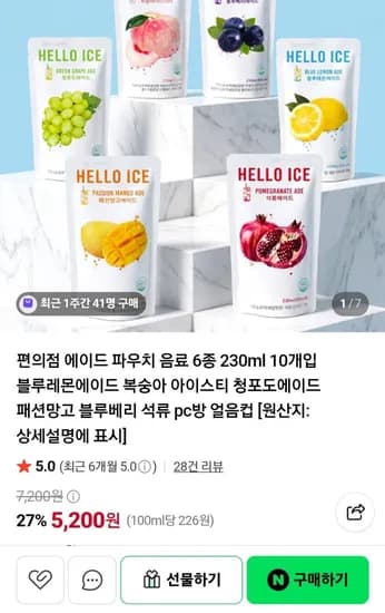 편의점 에이드 파우치 음료 6종 230ml 10개입 (5,200원/ 3,000원)
