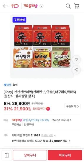 Tday 농심 신신신안너짜 6팩 21,900원