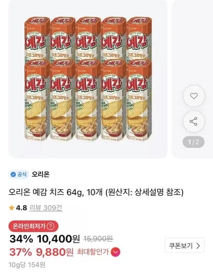 오리온 예감 치즈 64g 10개 (9,880원/무료)