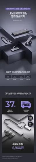NM-UBC307 4포트 허브 (5,900원/무료)
