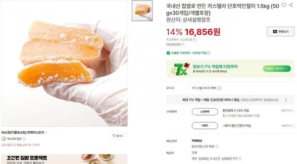 국내산 찹쌀 단호박인절미 1.5kg(50gx30개입/개별포장)